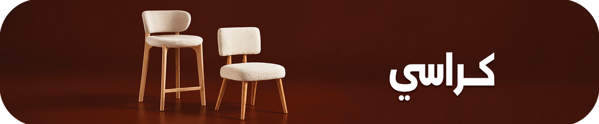 ELBAZ collection banner